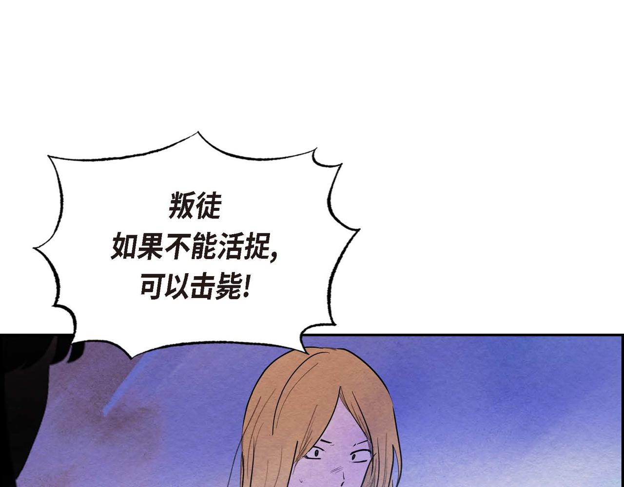 第49话叛逆者69