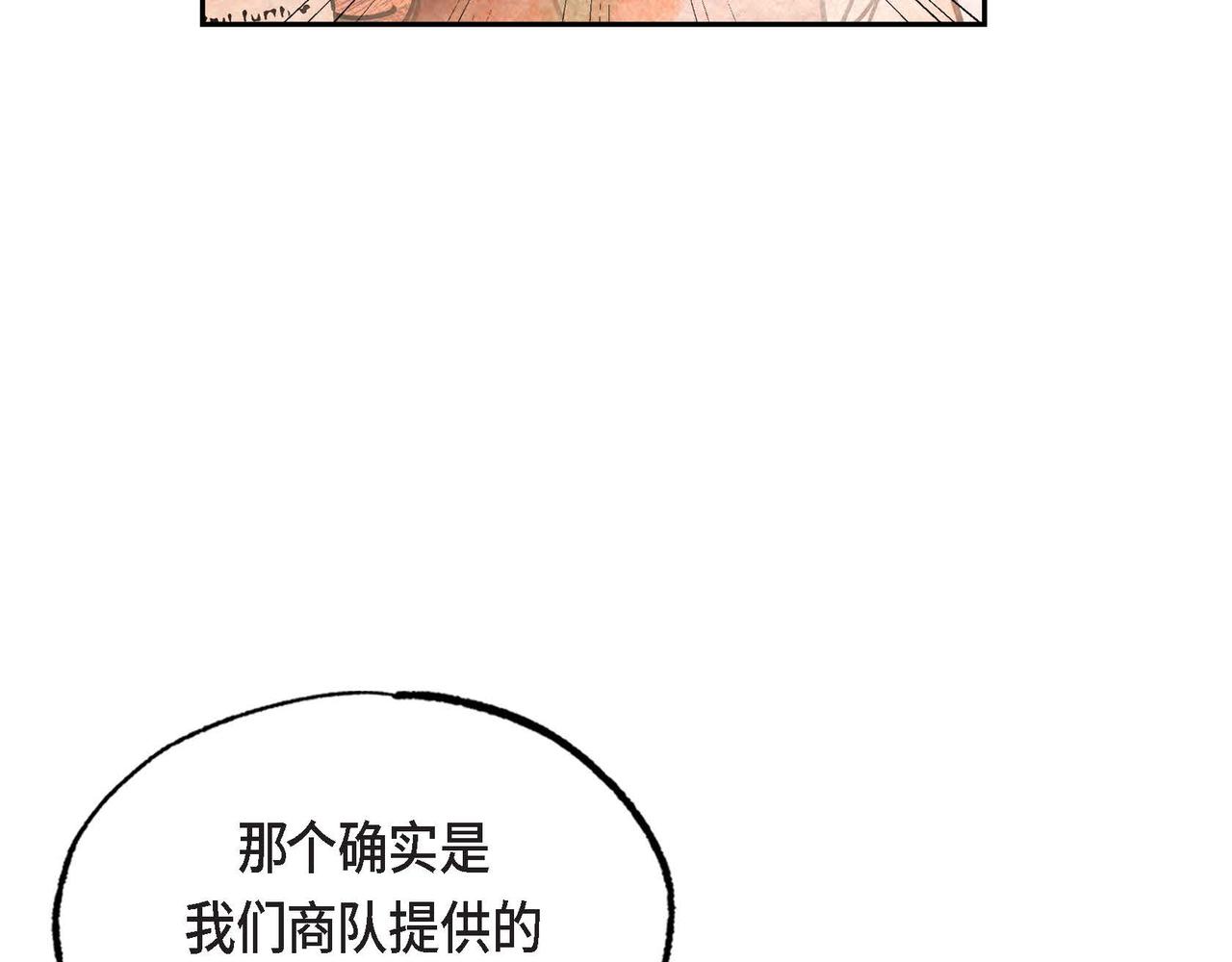 第30话 食人宝石88