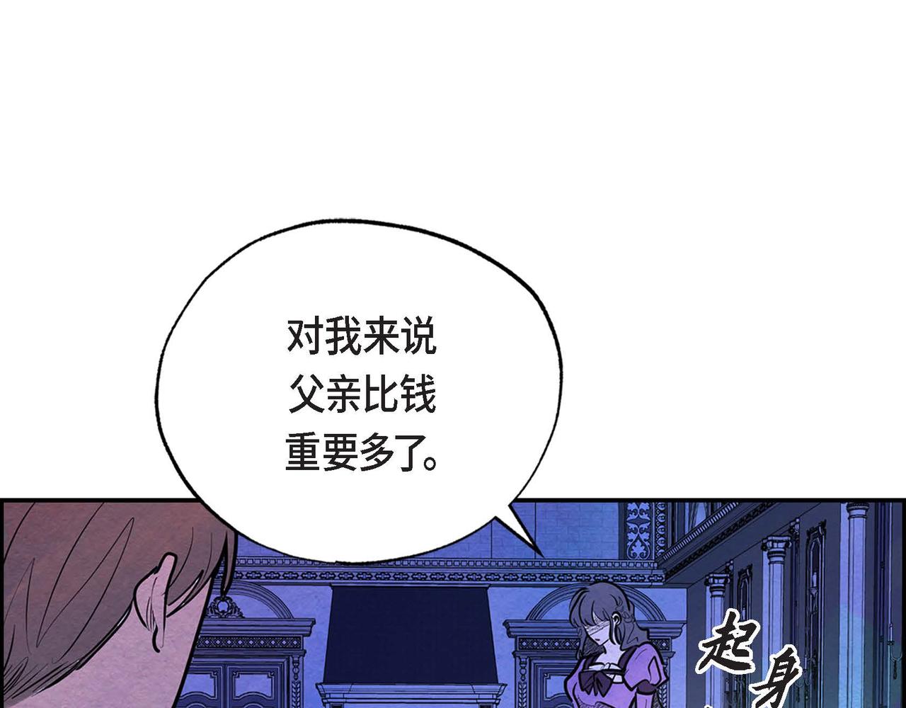 第23话 女仆遇险8