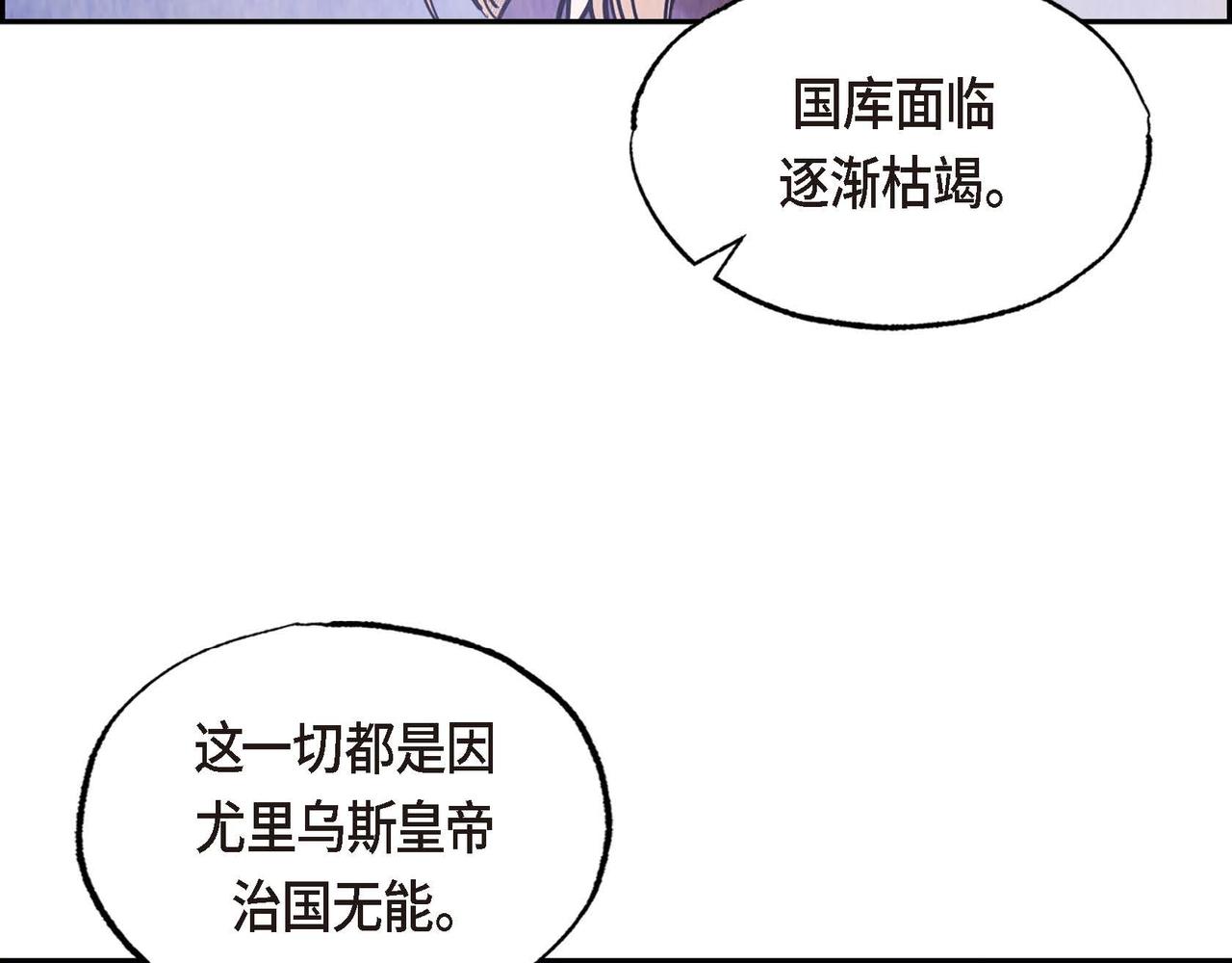 第47话皇权动摇63