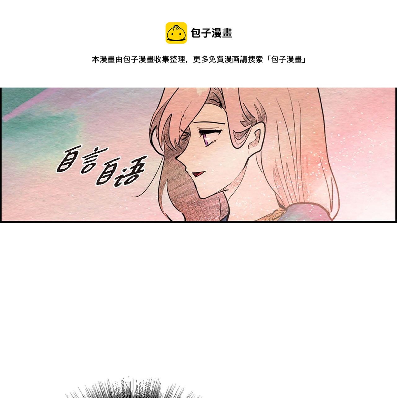 第28话 帝国听证会90