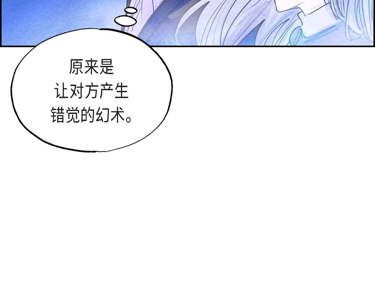 第14话 真正的主子78