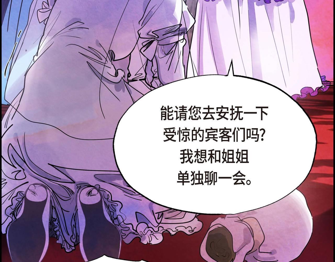 第1话 联姻141