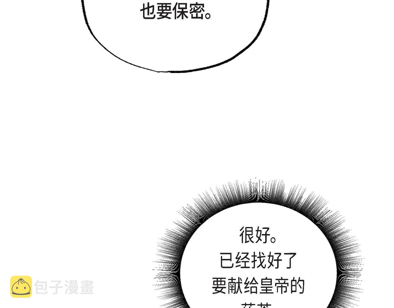第38话 净化神殿42