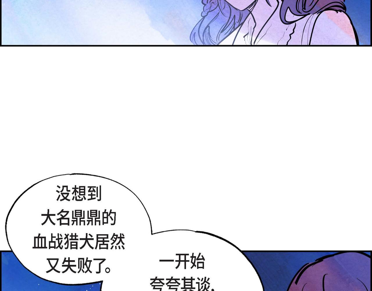 第11话 圈套85