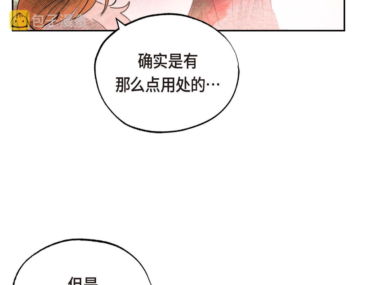 第33话 情侣装73