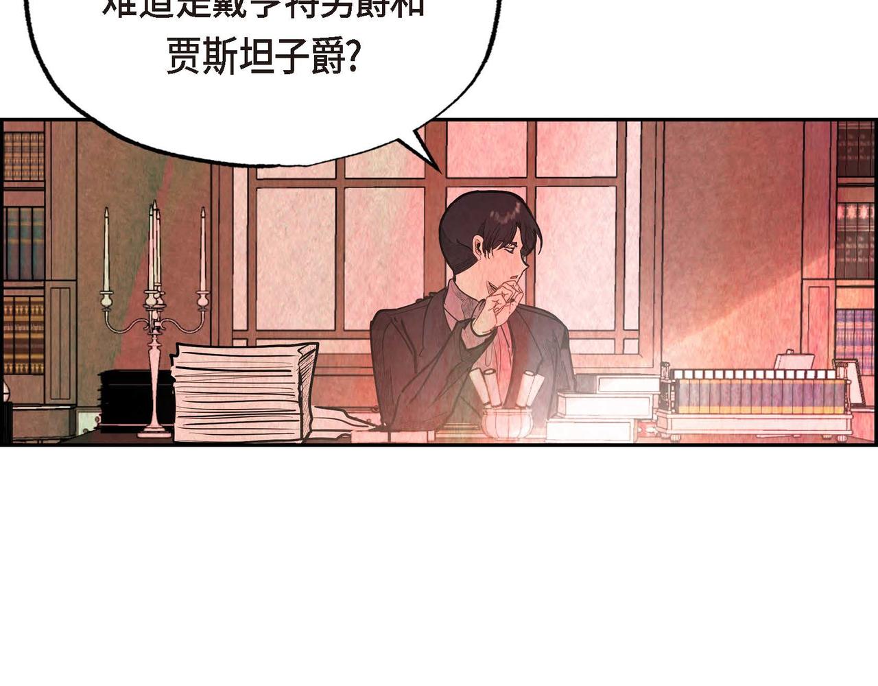 第28话 帝国听证会11
