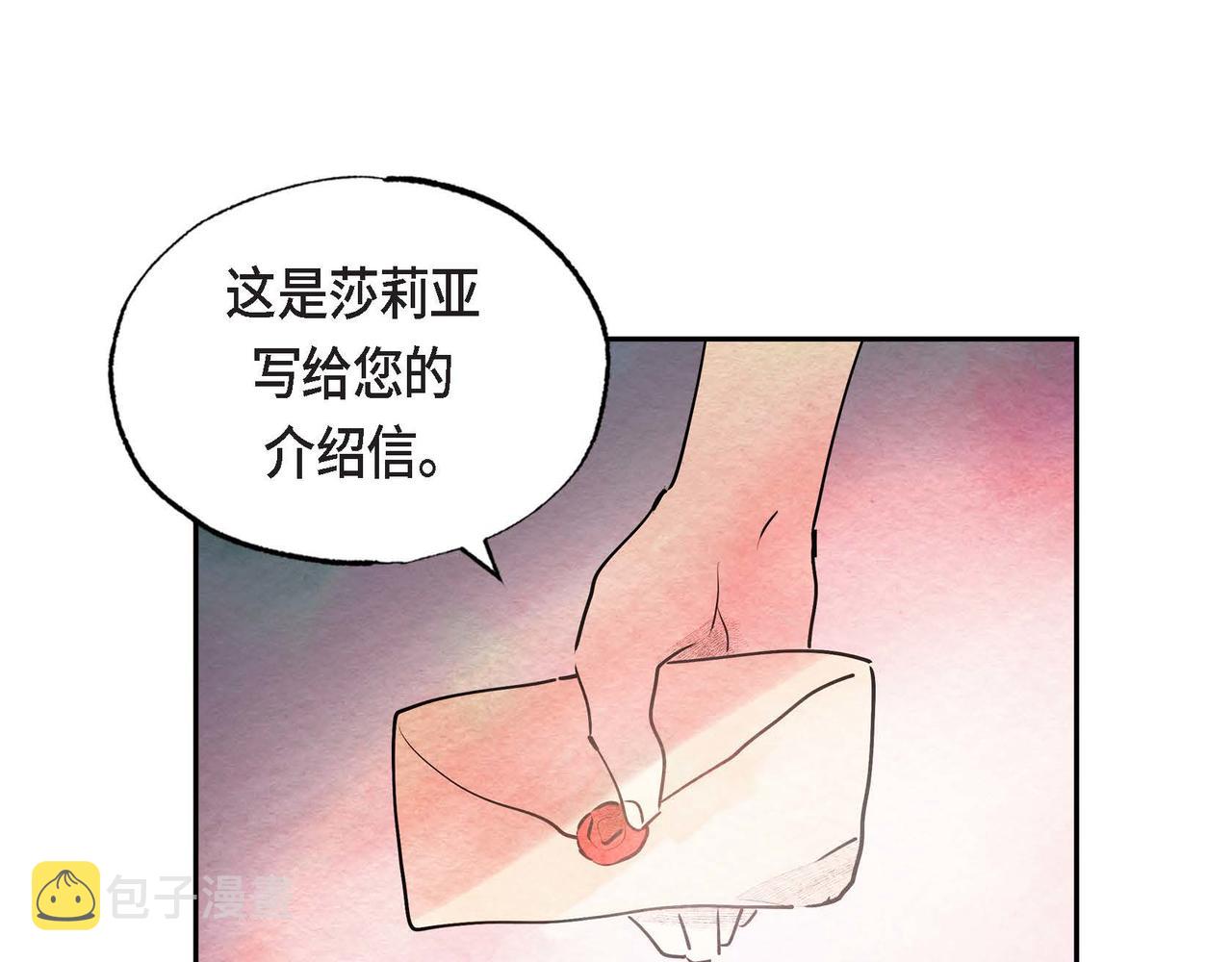 第37话 药茶交易73