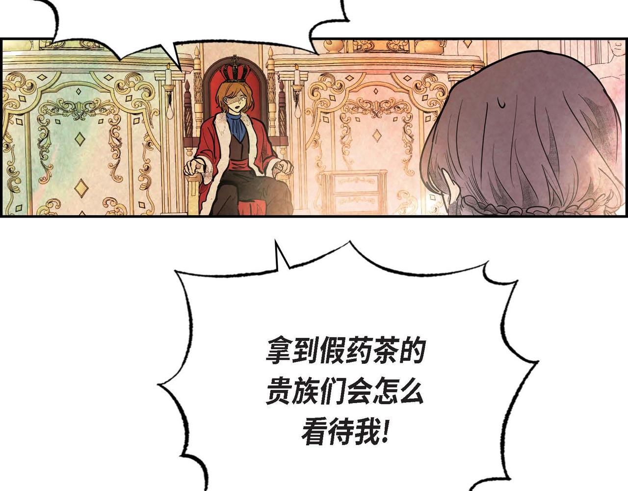 第41话真假药茶80