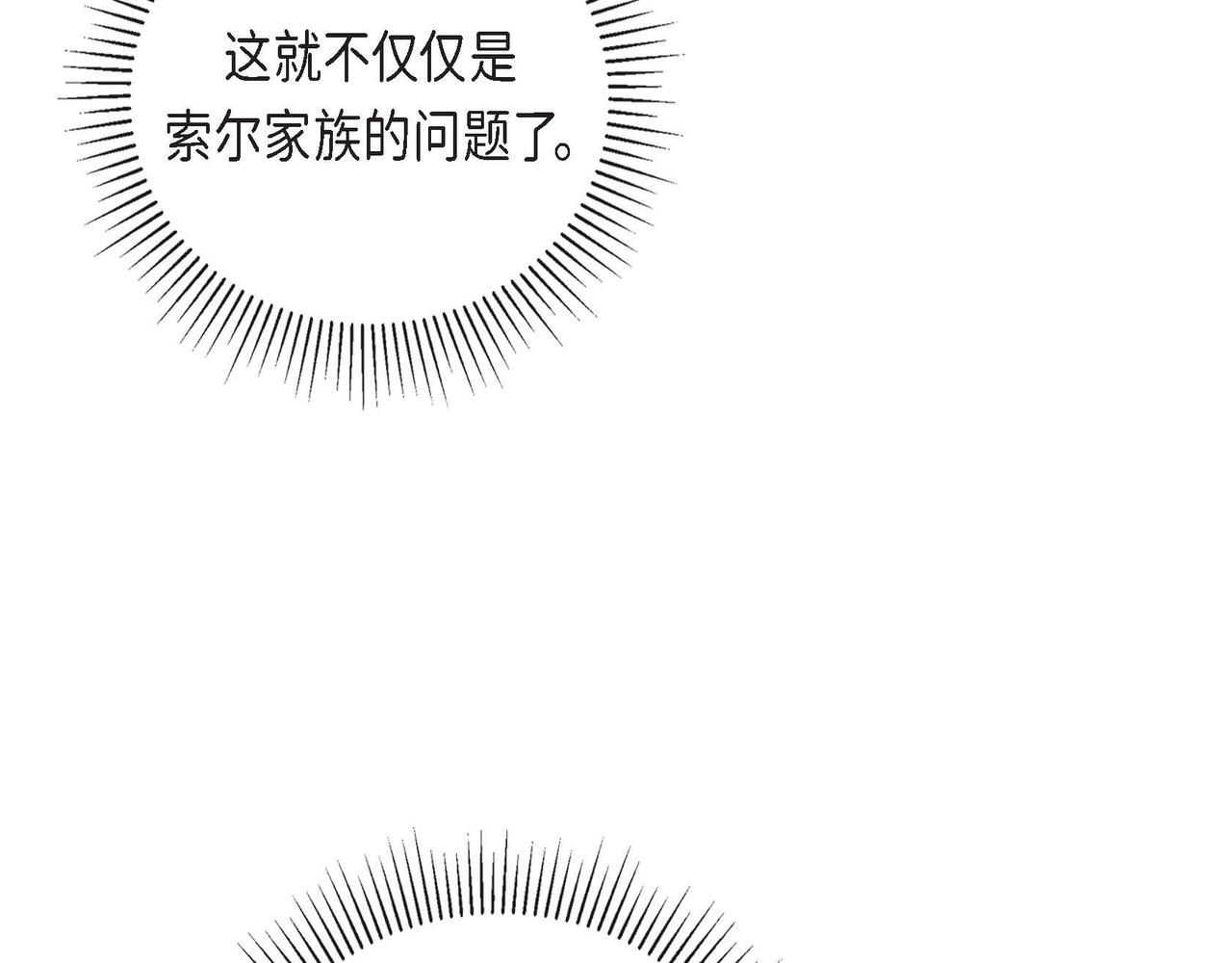 第14话 真正的主子101