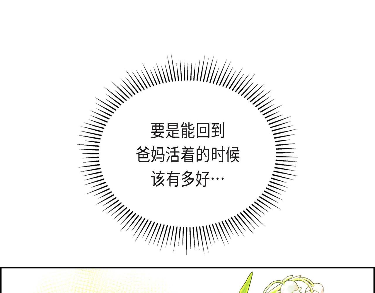 第3话 逃婚21