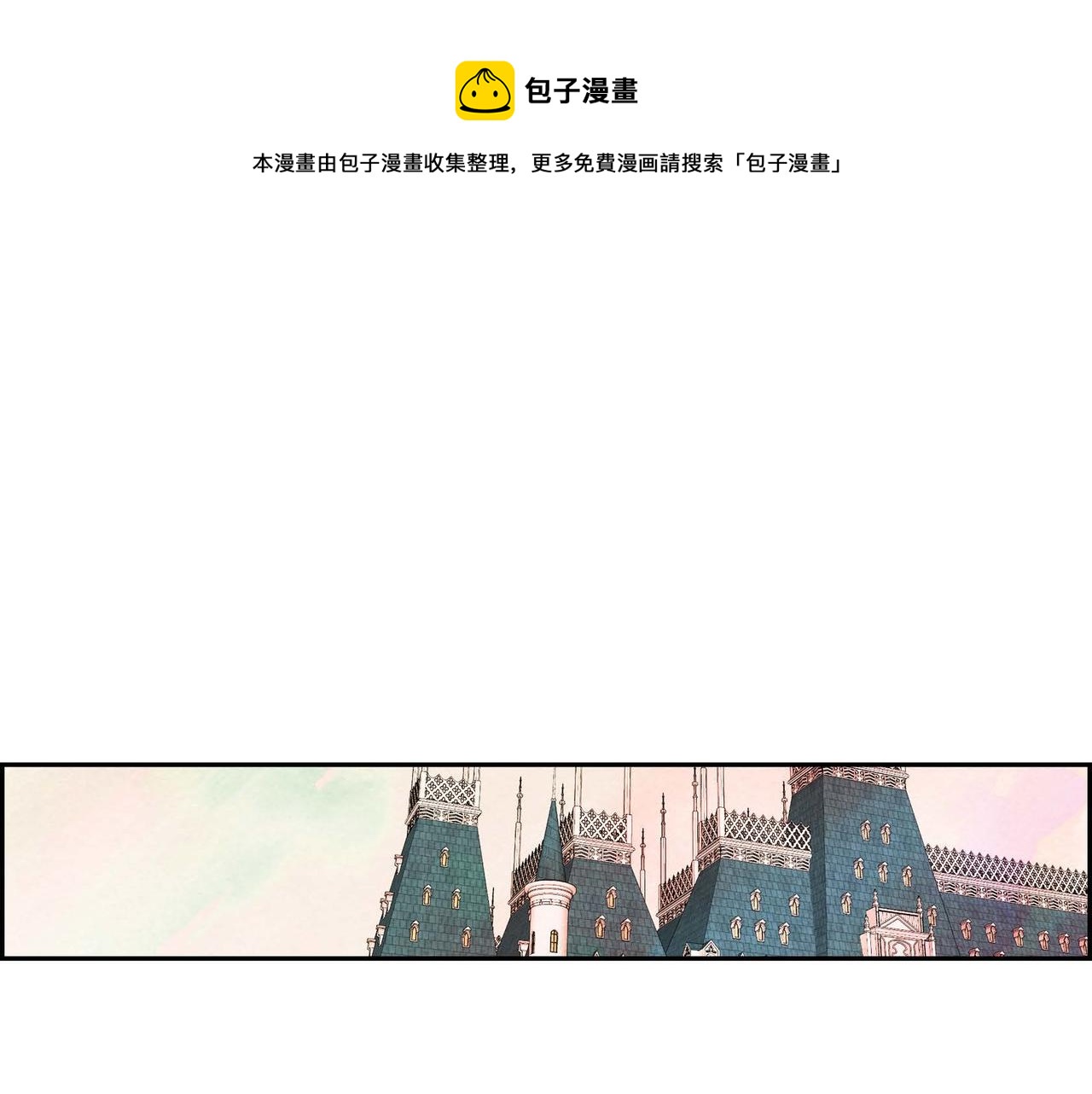 第28话 帝国听证会0
