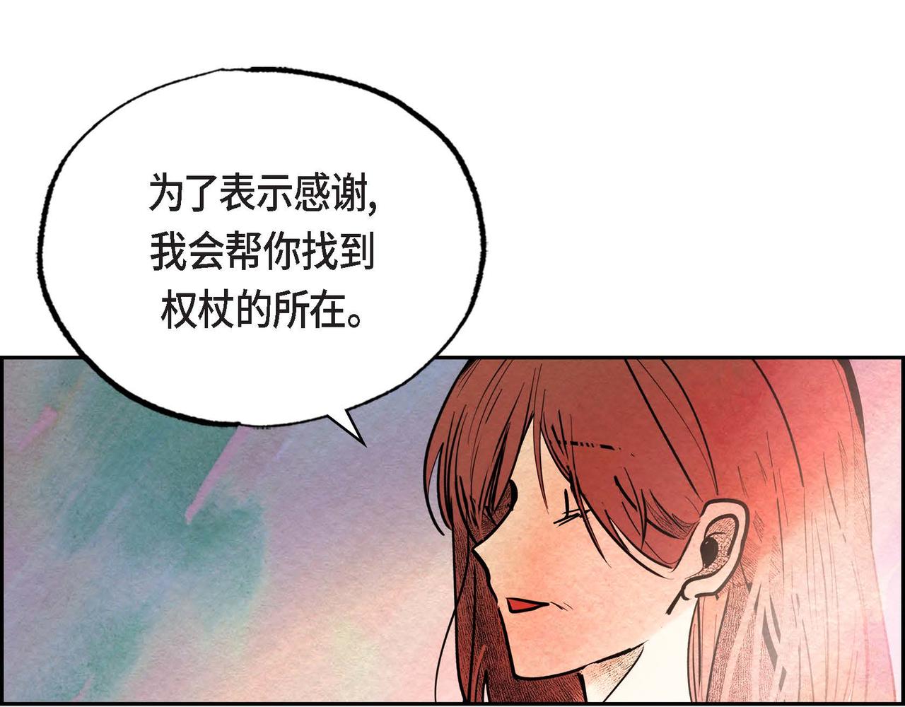 第40话权杖的下落73