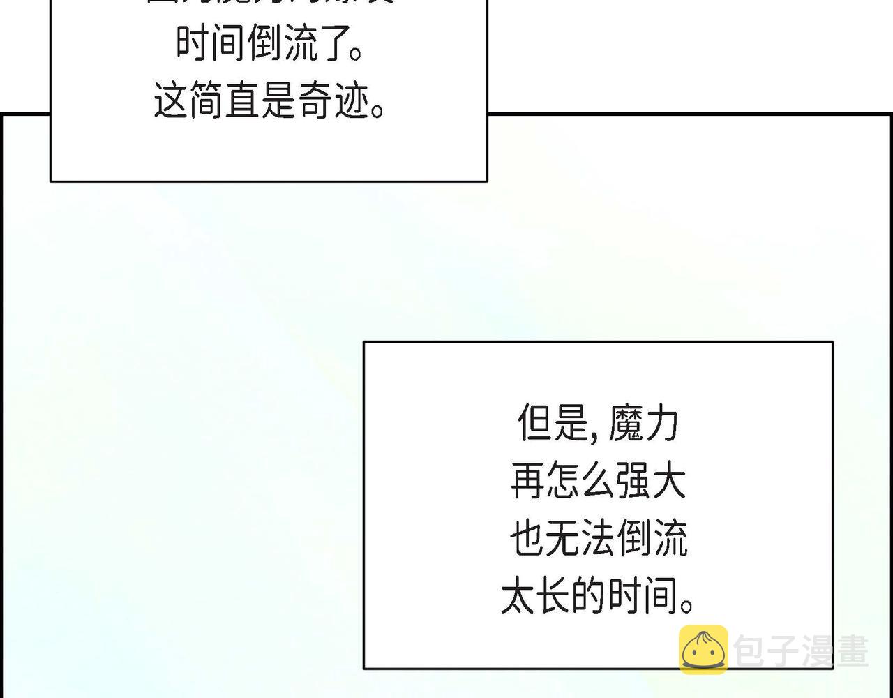 第3话 逃婚18