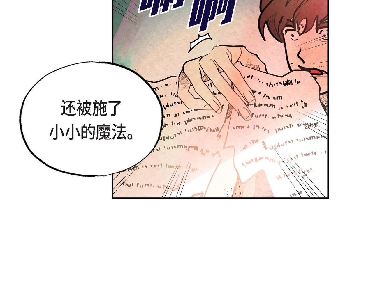 第30话 食人宝石91