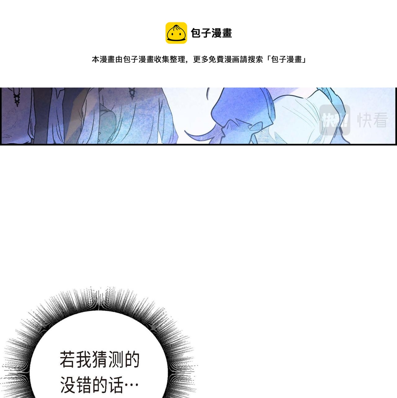 第26话 购买矿山90
