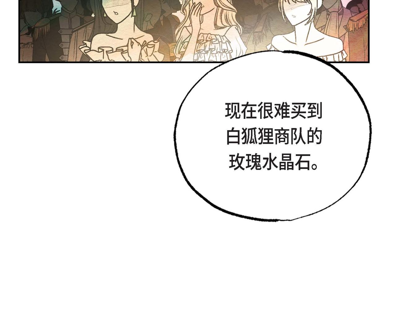 第29话 额外奖励71