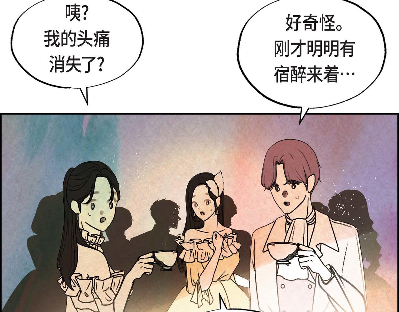 第41话真假药茶67