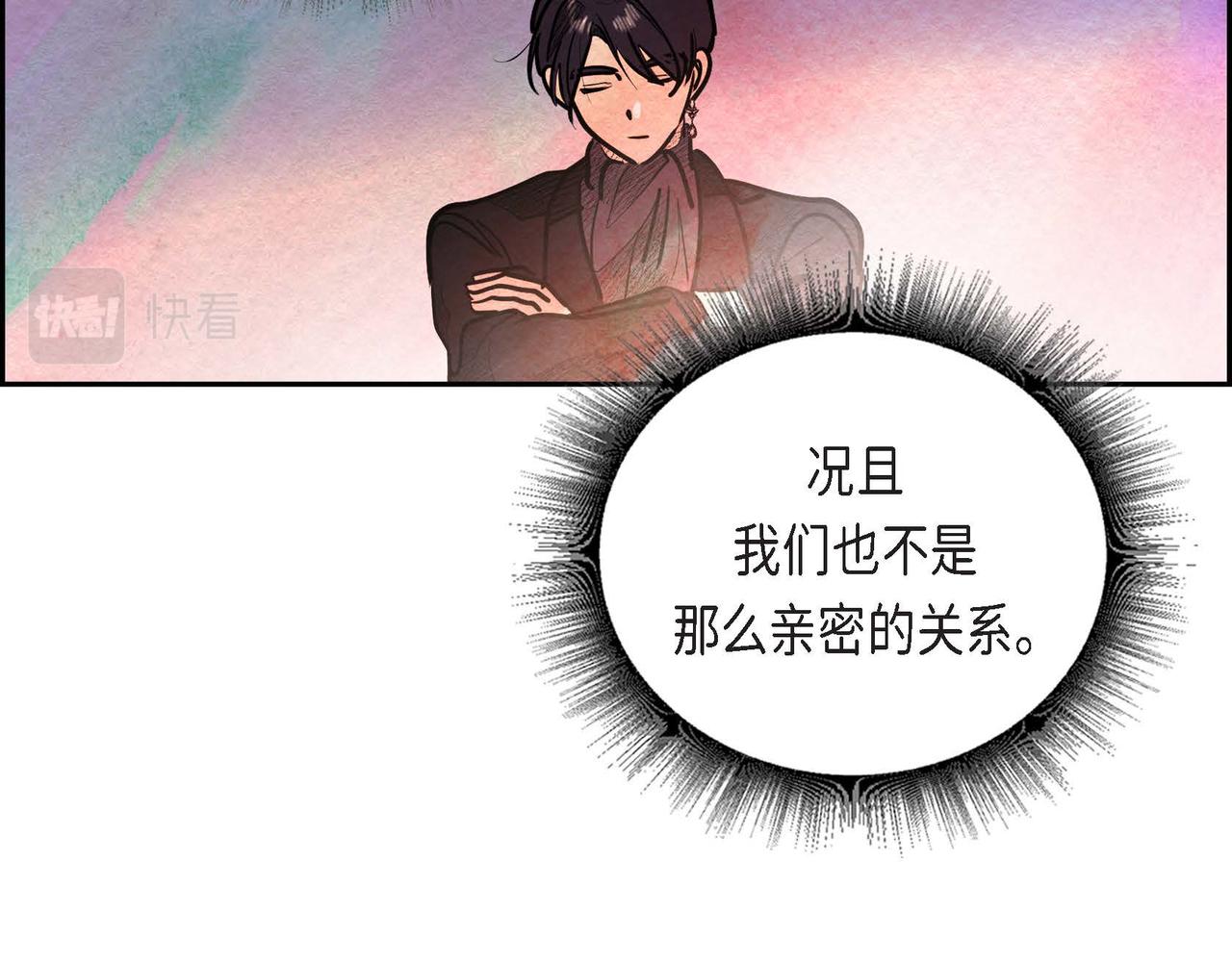 第32话 不要拒绝我74