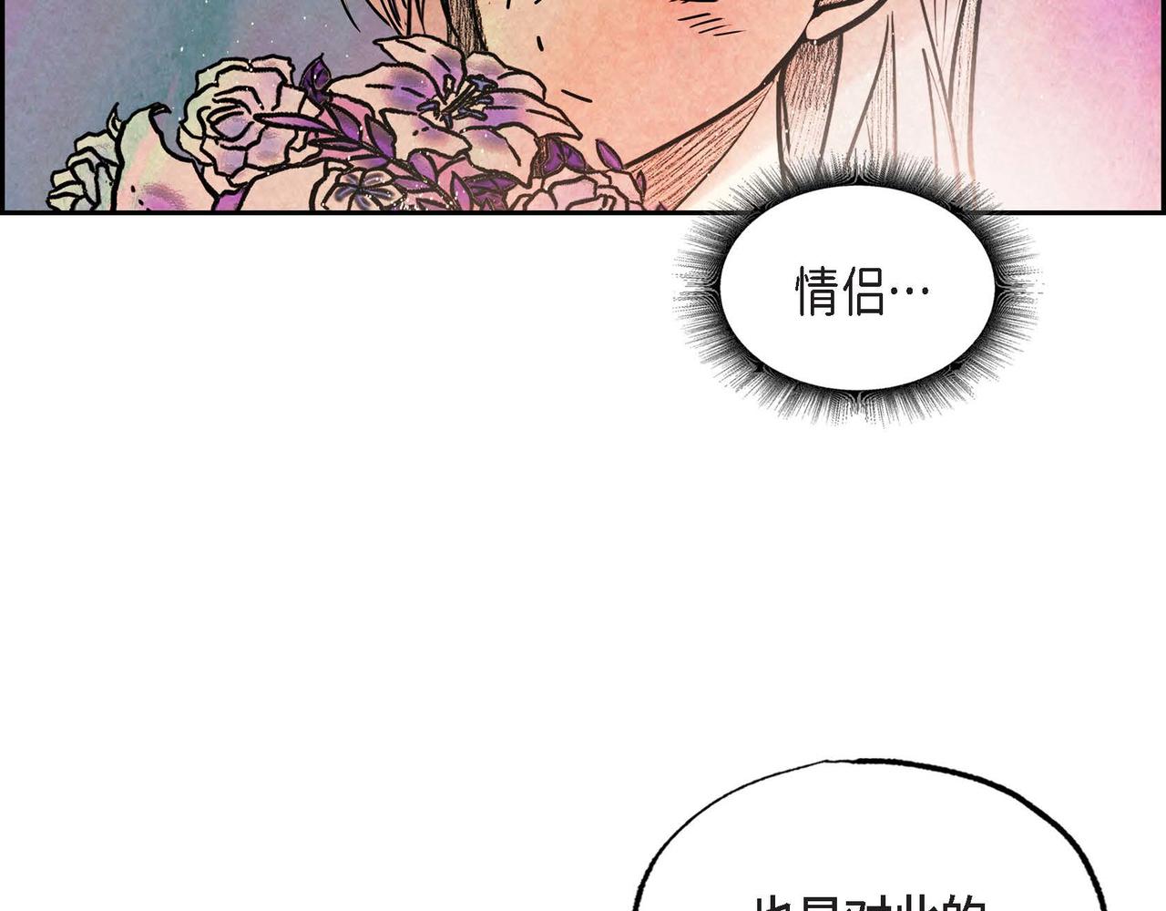 第42话表明心意23