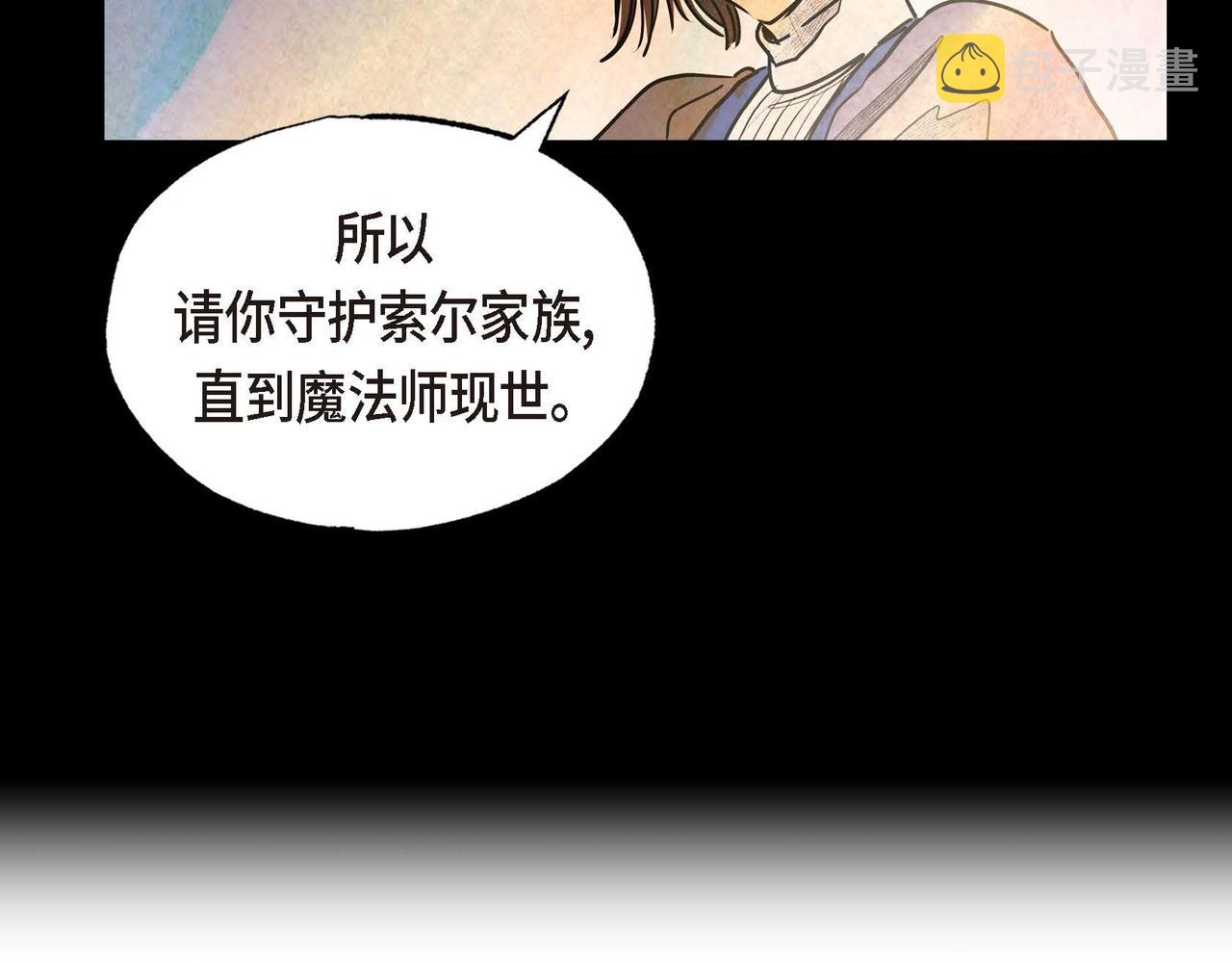 第25话 变卖家族遗物7