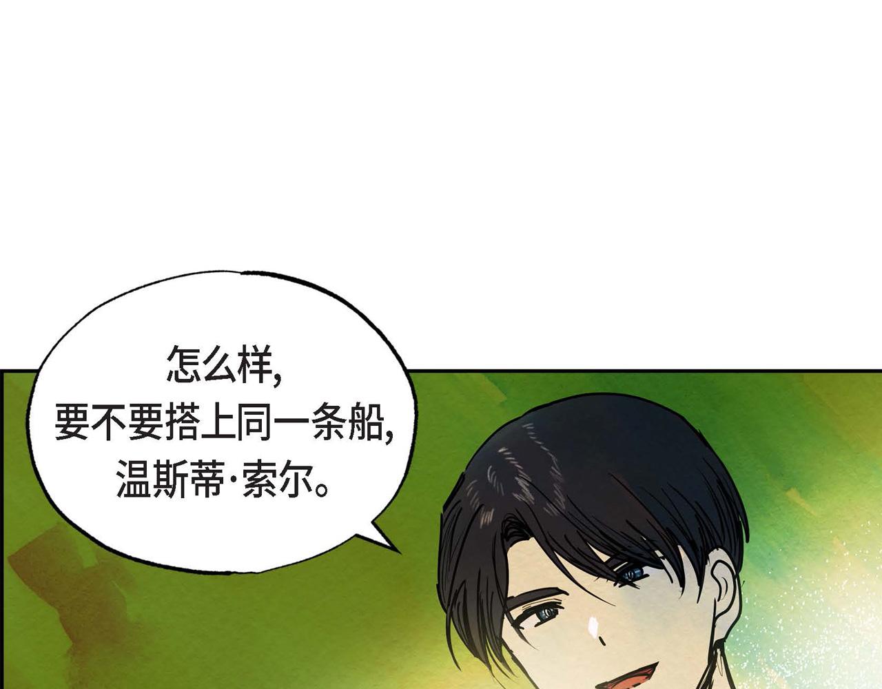 第14话 真正的主子157