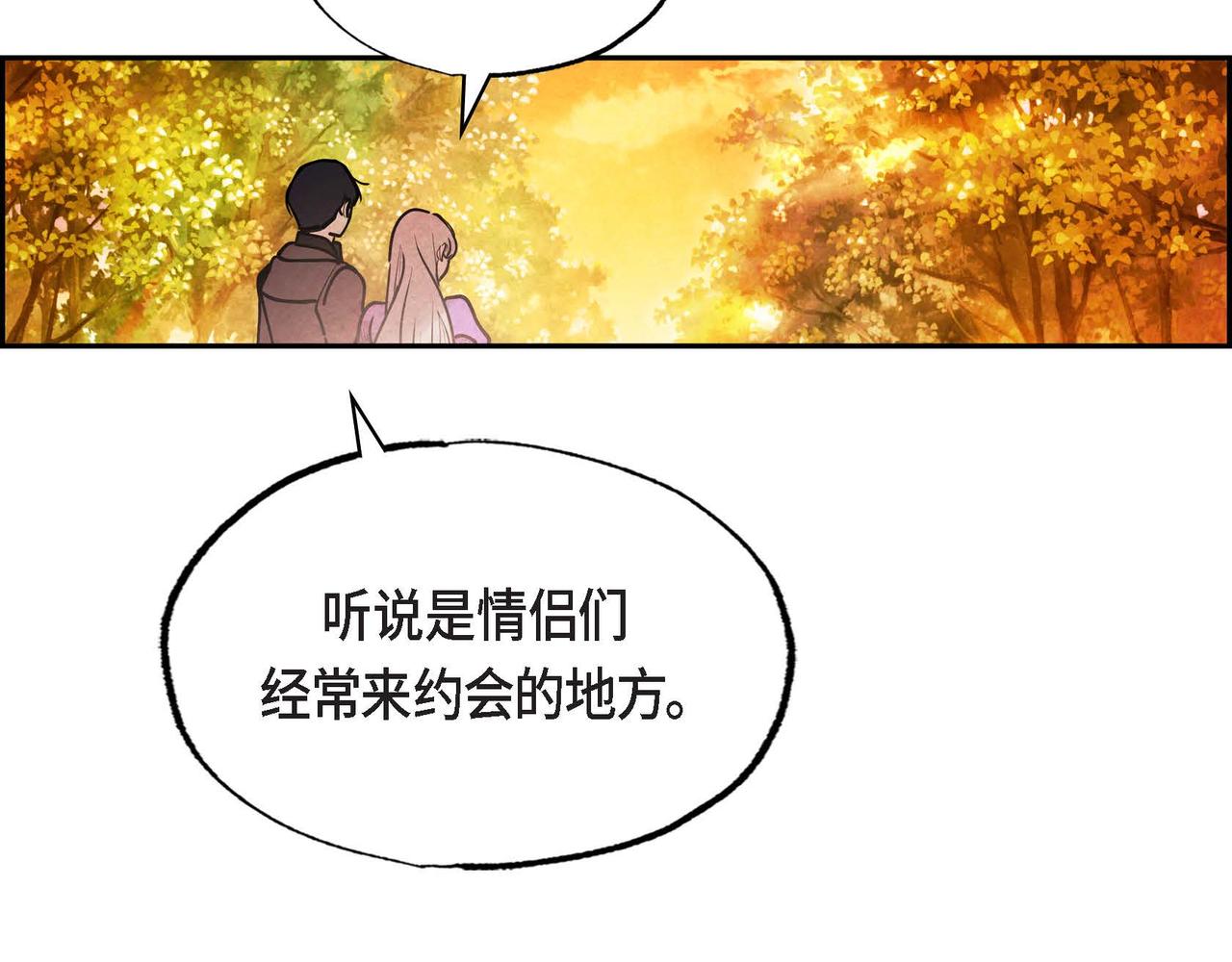 第42话表明心意32