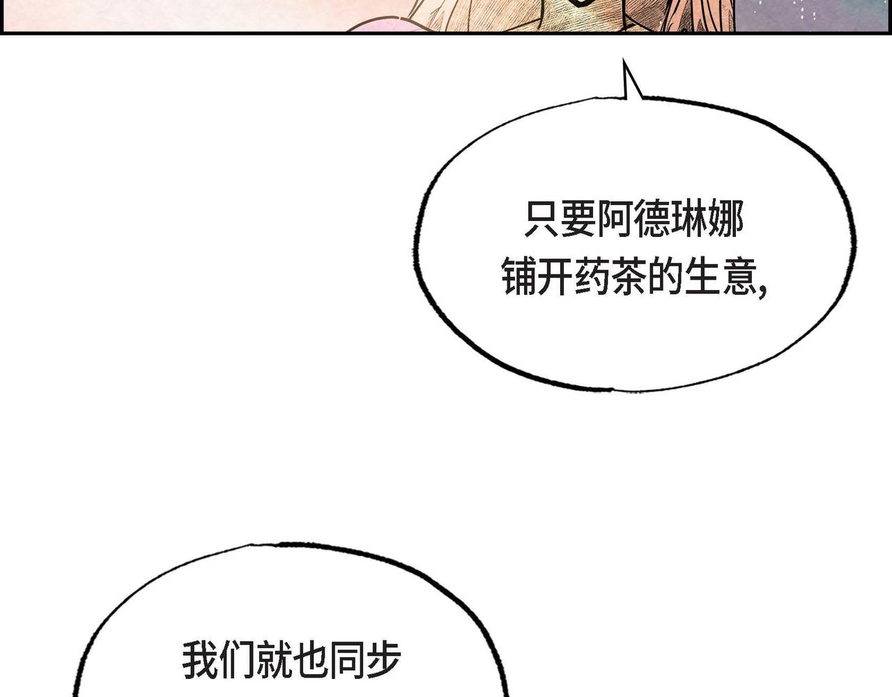 第41话真假药茶36
