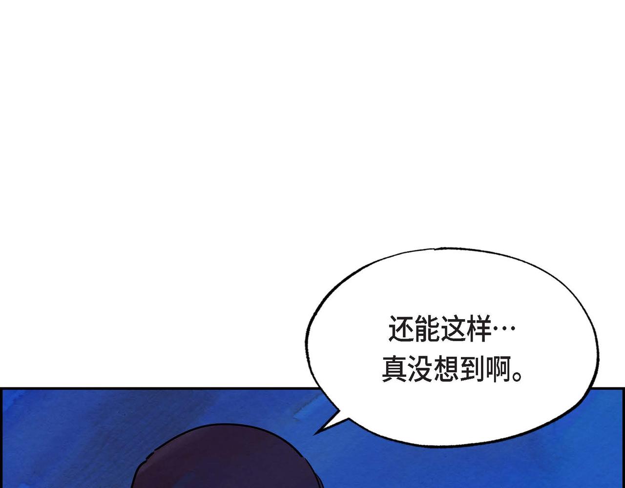 第14话 真正的主子82