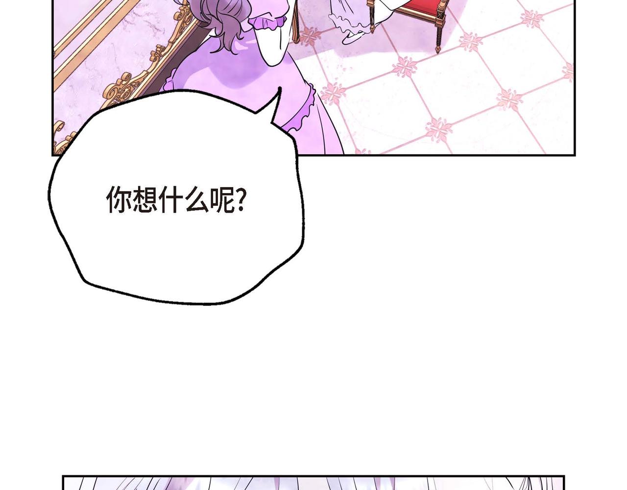 第1话 联姻17