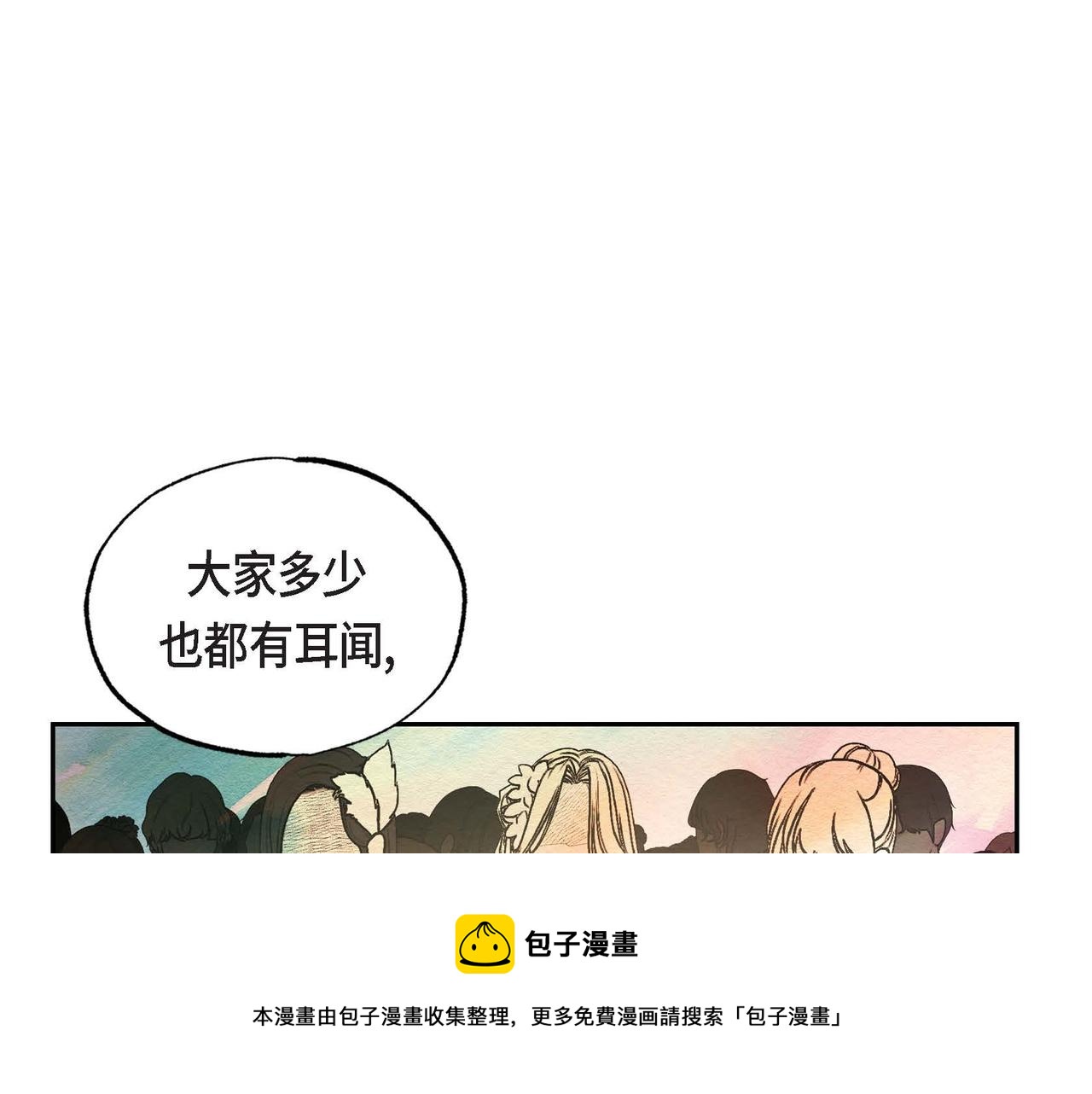 第29话 额外奖励70