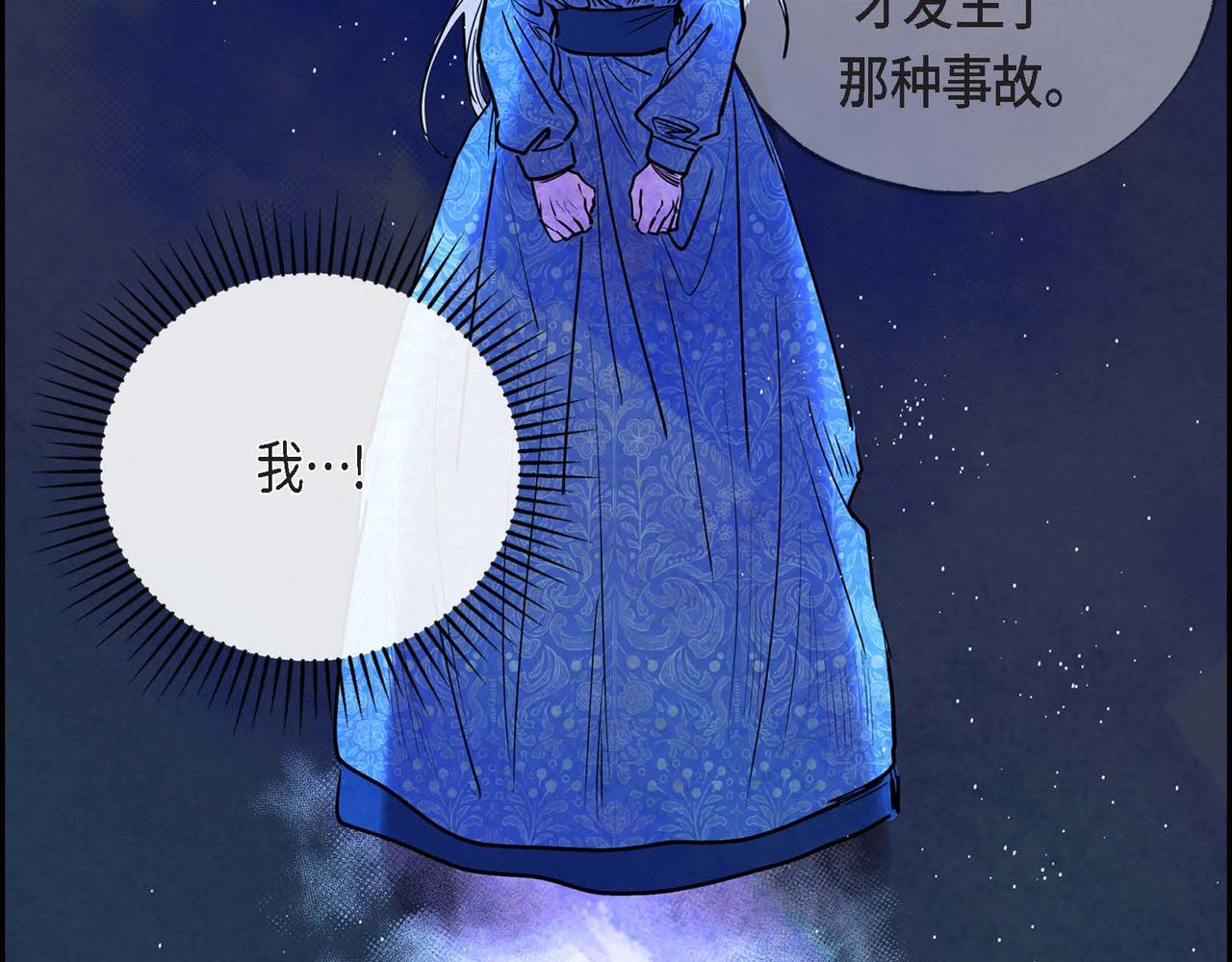 第2话 重生成为恶女161