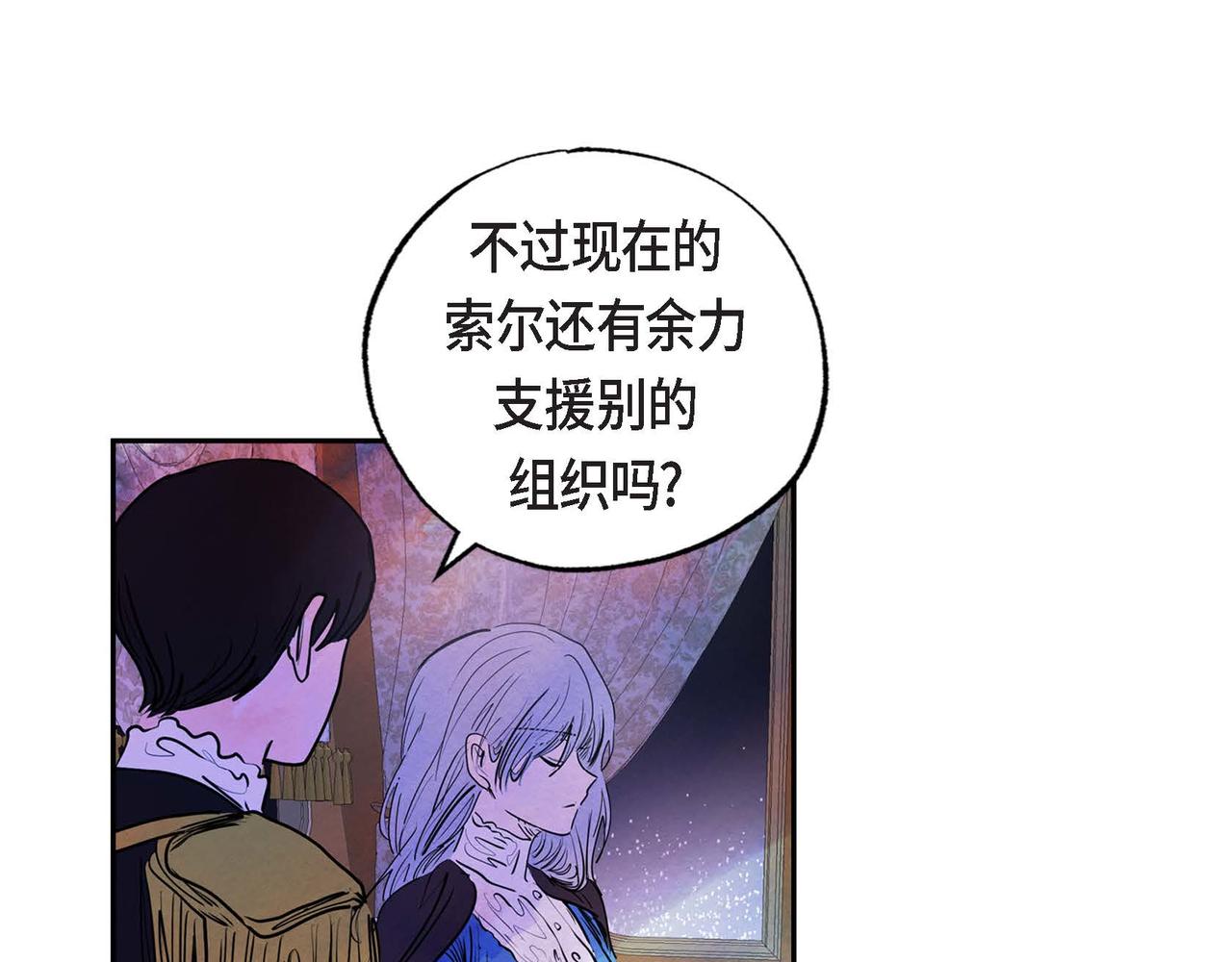 第8话 有趣的女人29