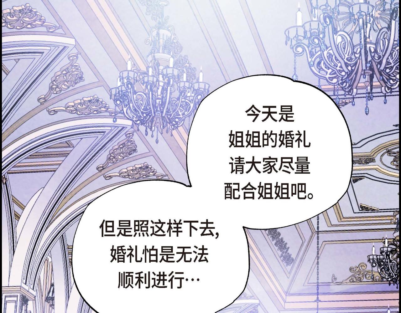 第1话 联姻139