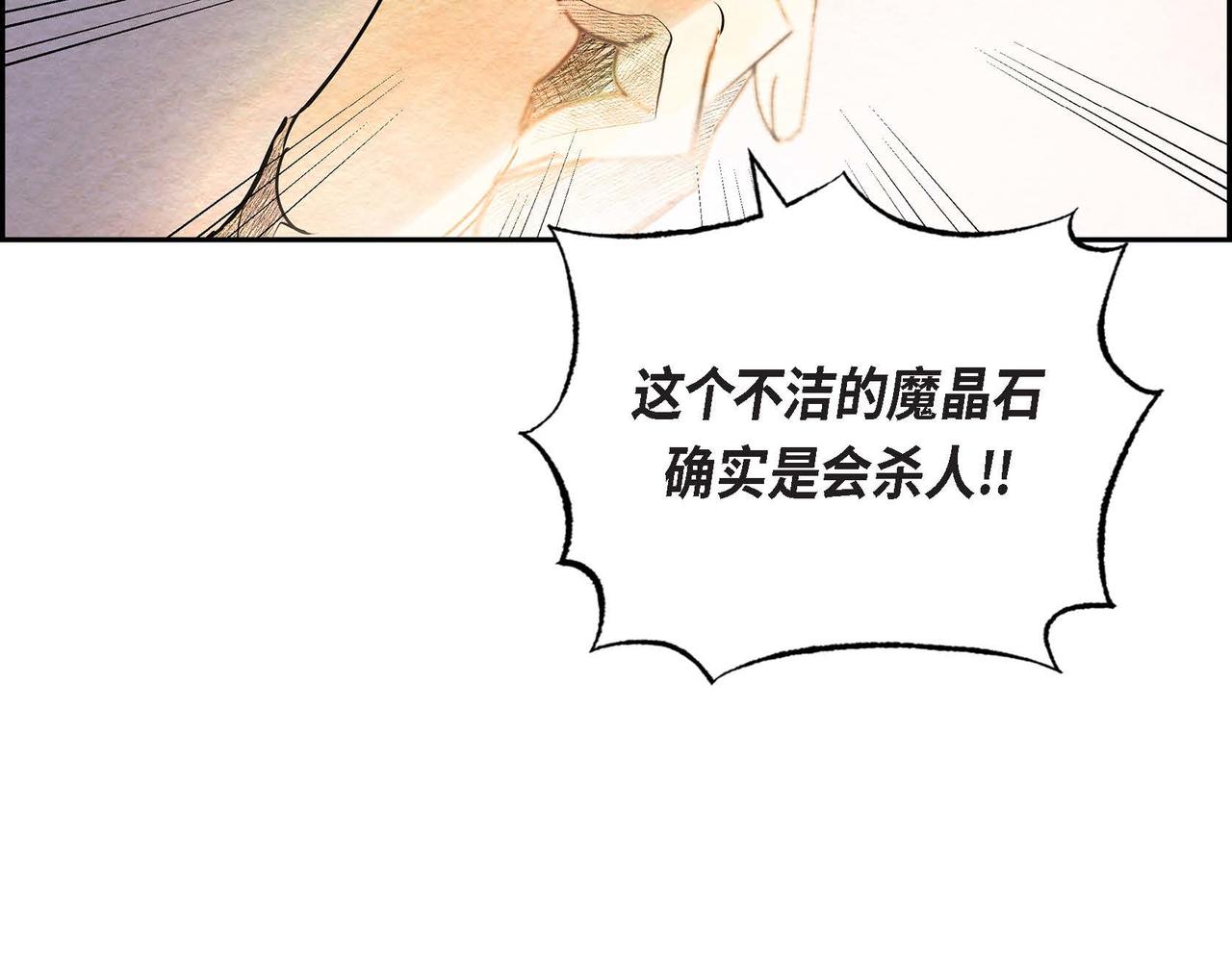 第30话 食人宝石35