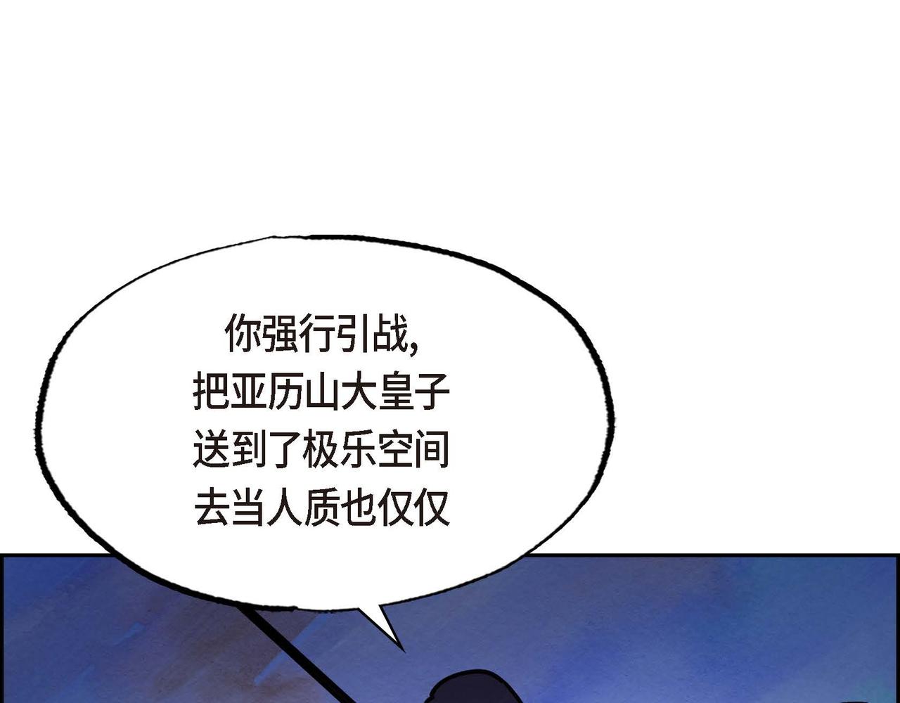 第51话 迎接新皇帝24