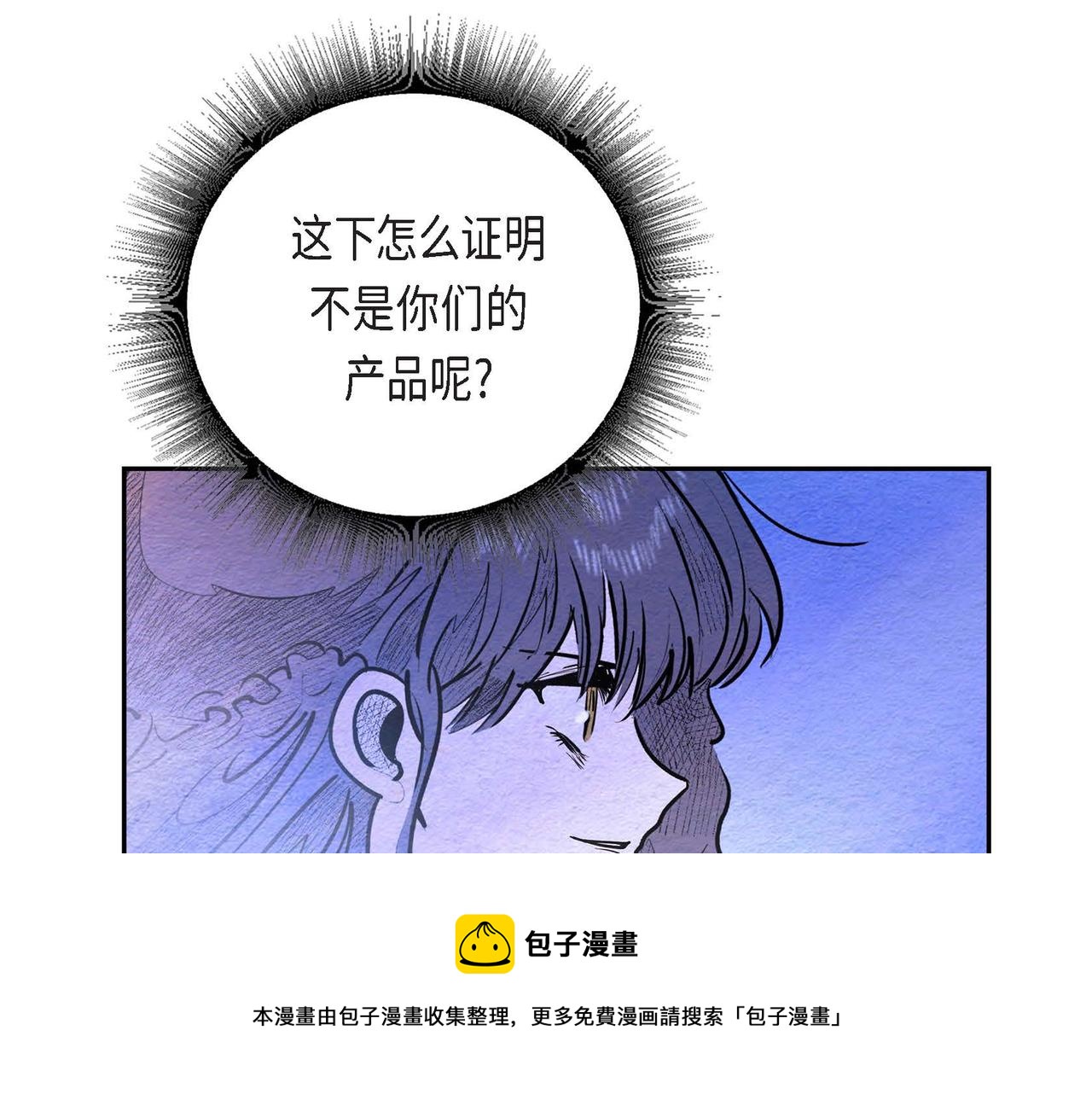 第30话 食人宝石40