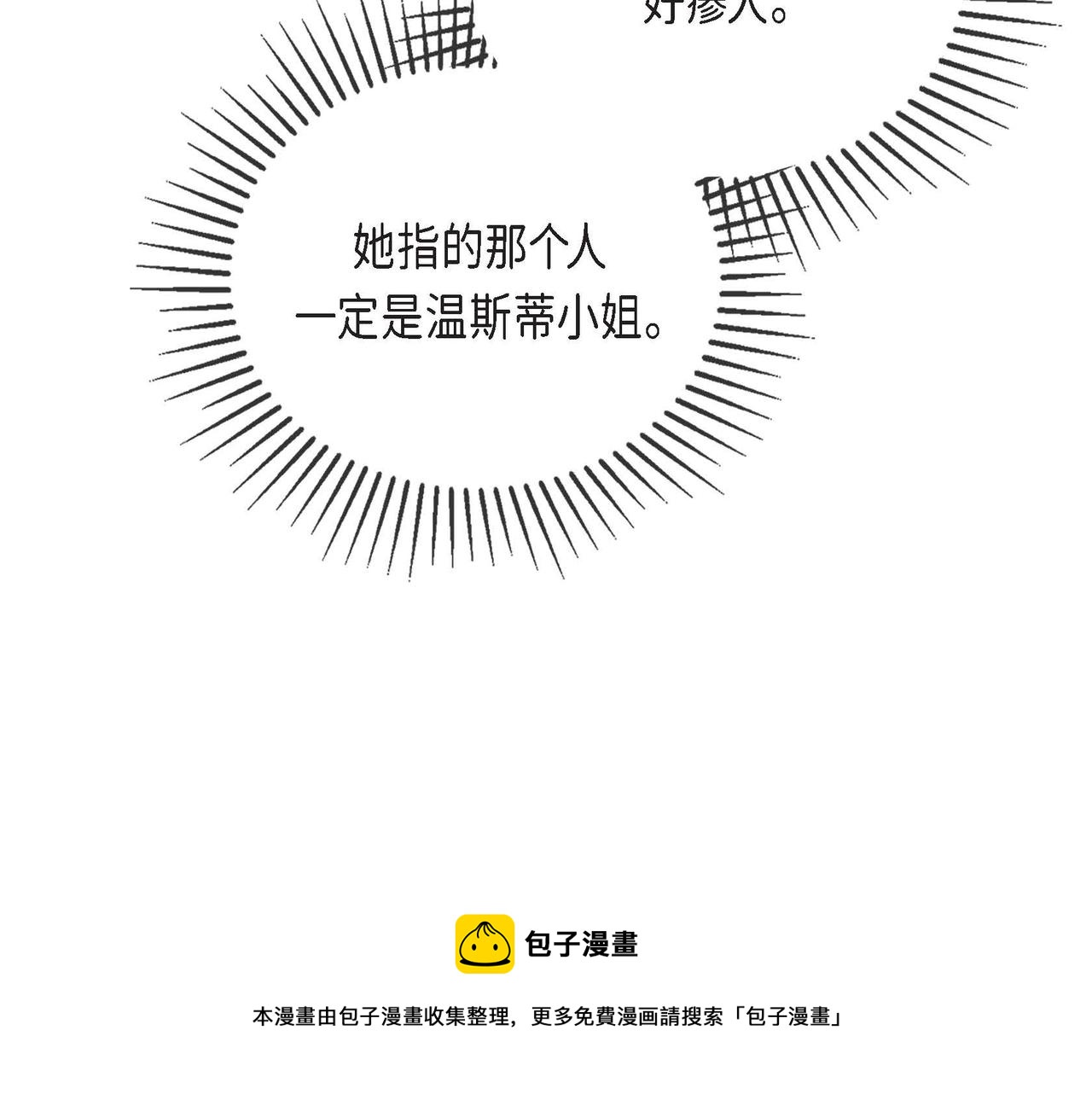 第23话 女仆遇险70