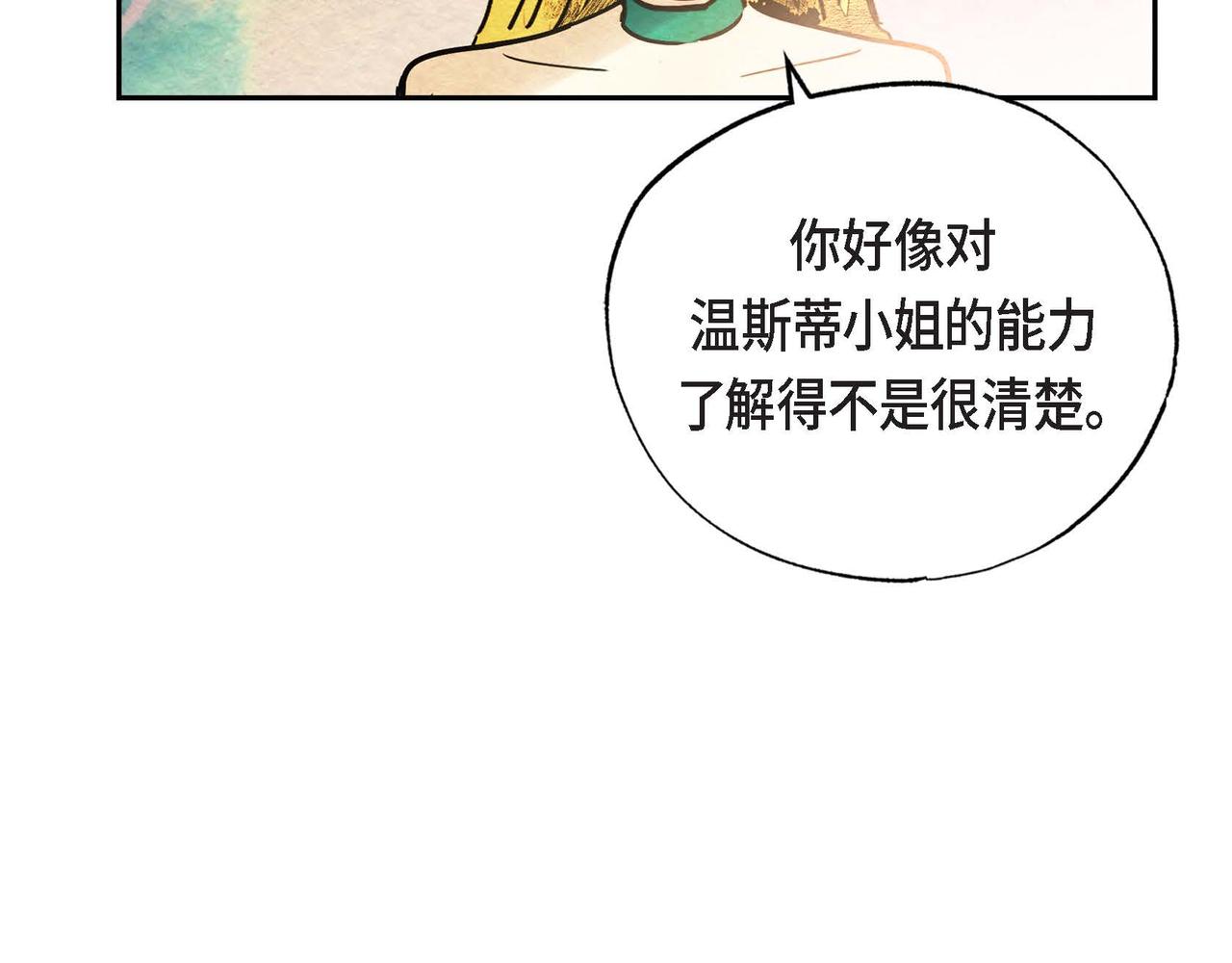 第22话 隐藏的本性76