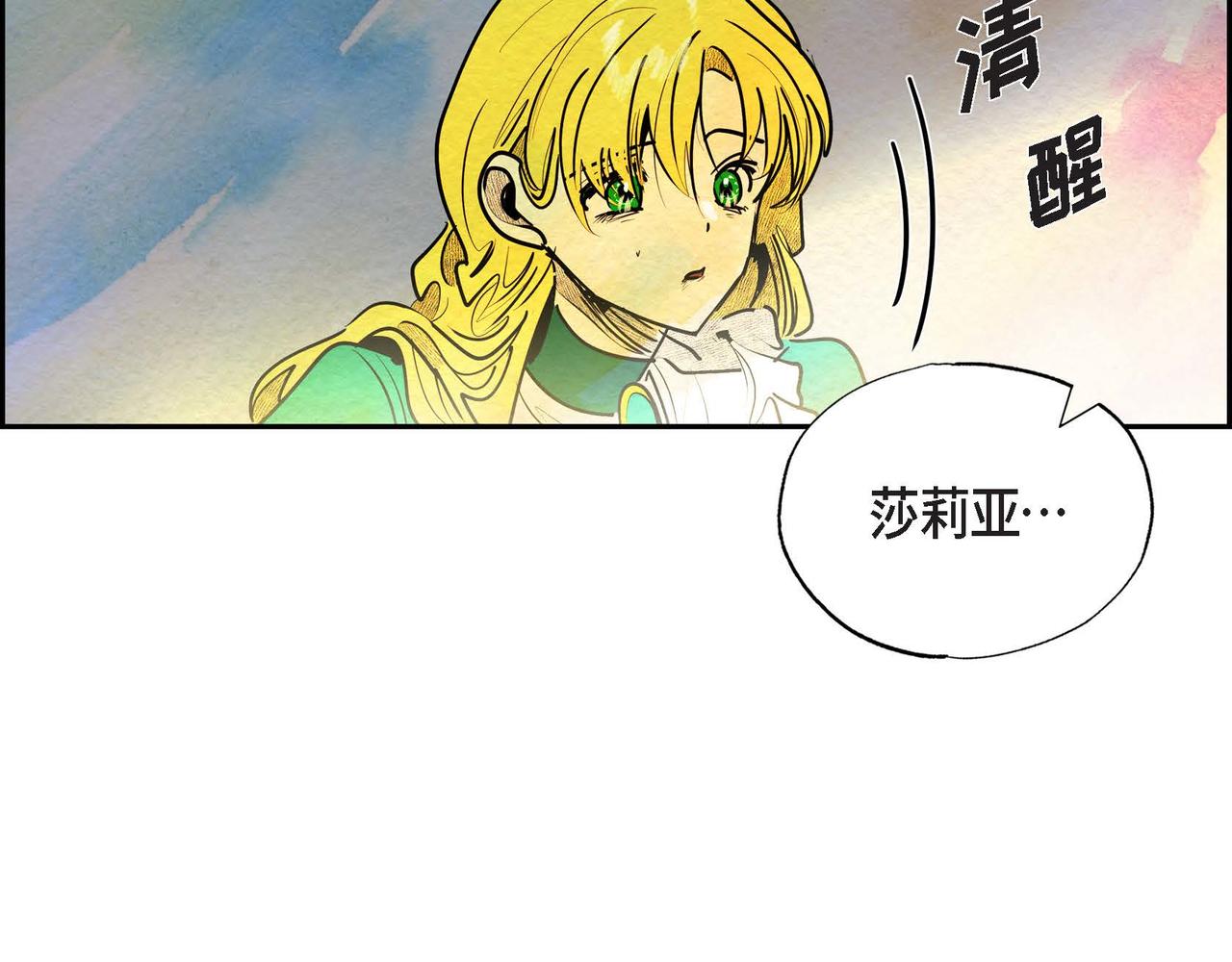 第21话 真正的盟友1
