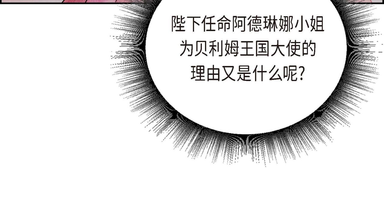 第34话 最佳人选14