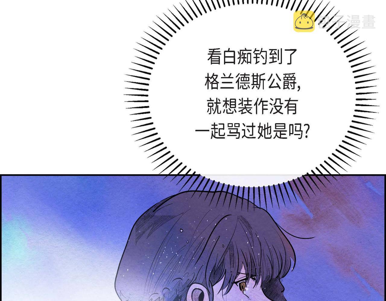 第22话 隐藏的本性121