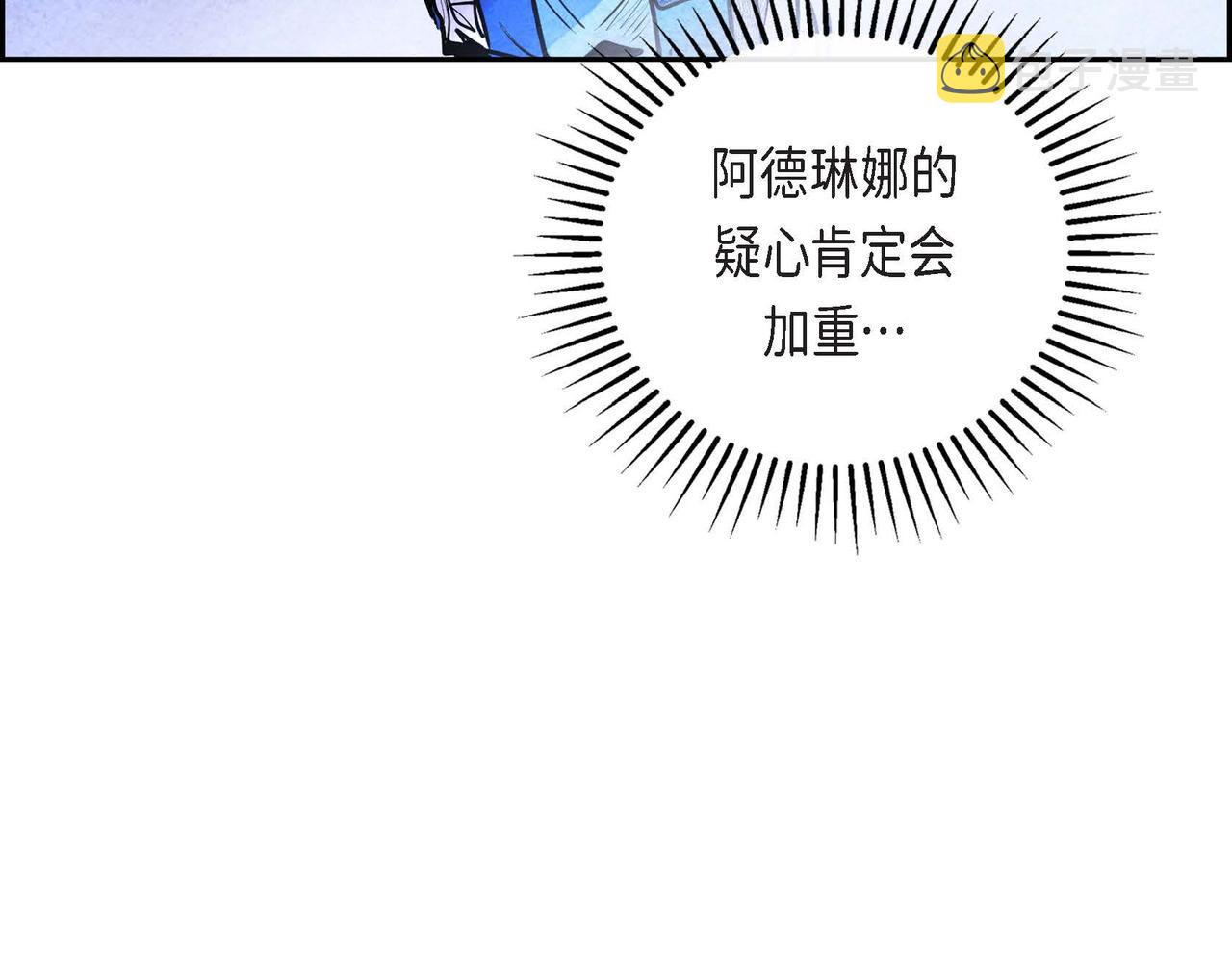 第21话 真正的盟友11
