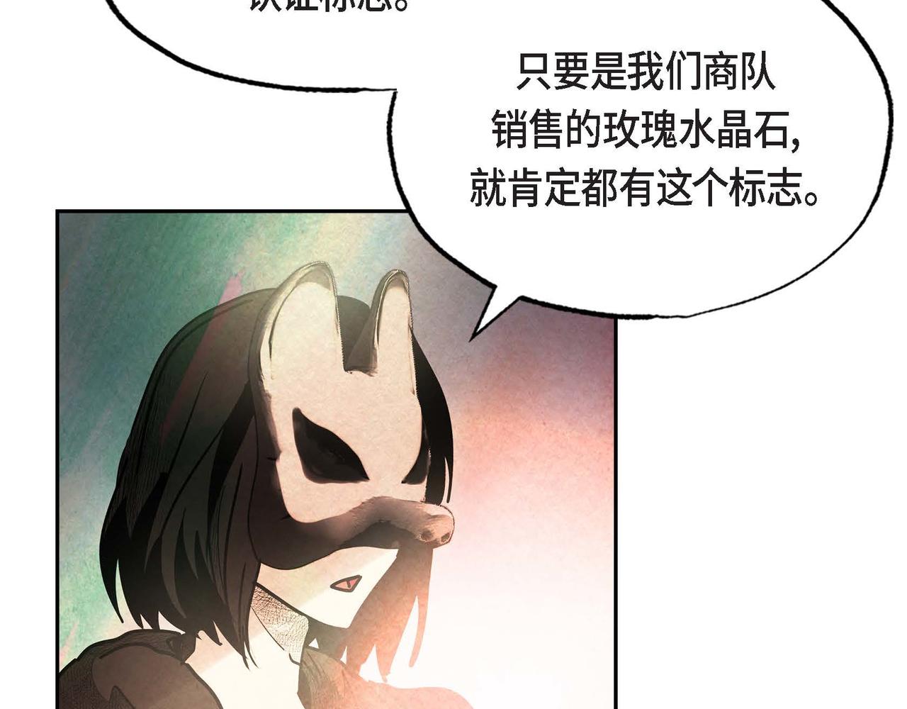 第30话 食人宝石82