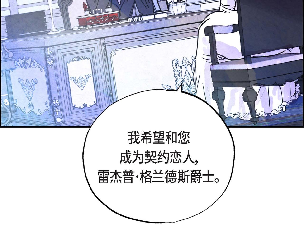 第5话 联盟45