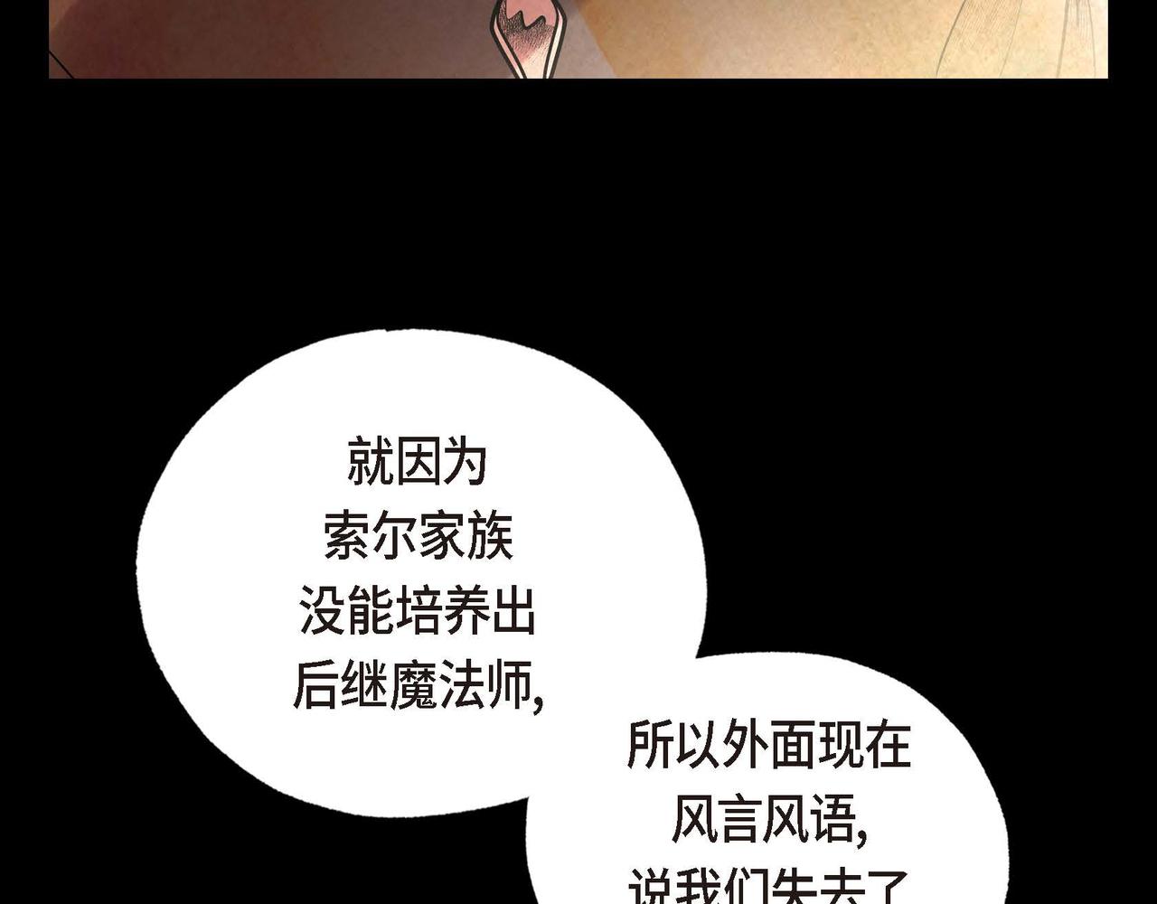 第25话 变卖家族遗物2