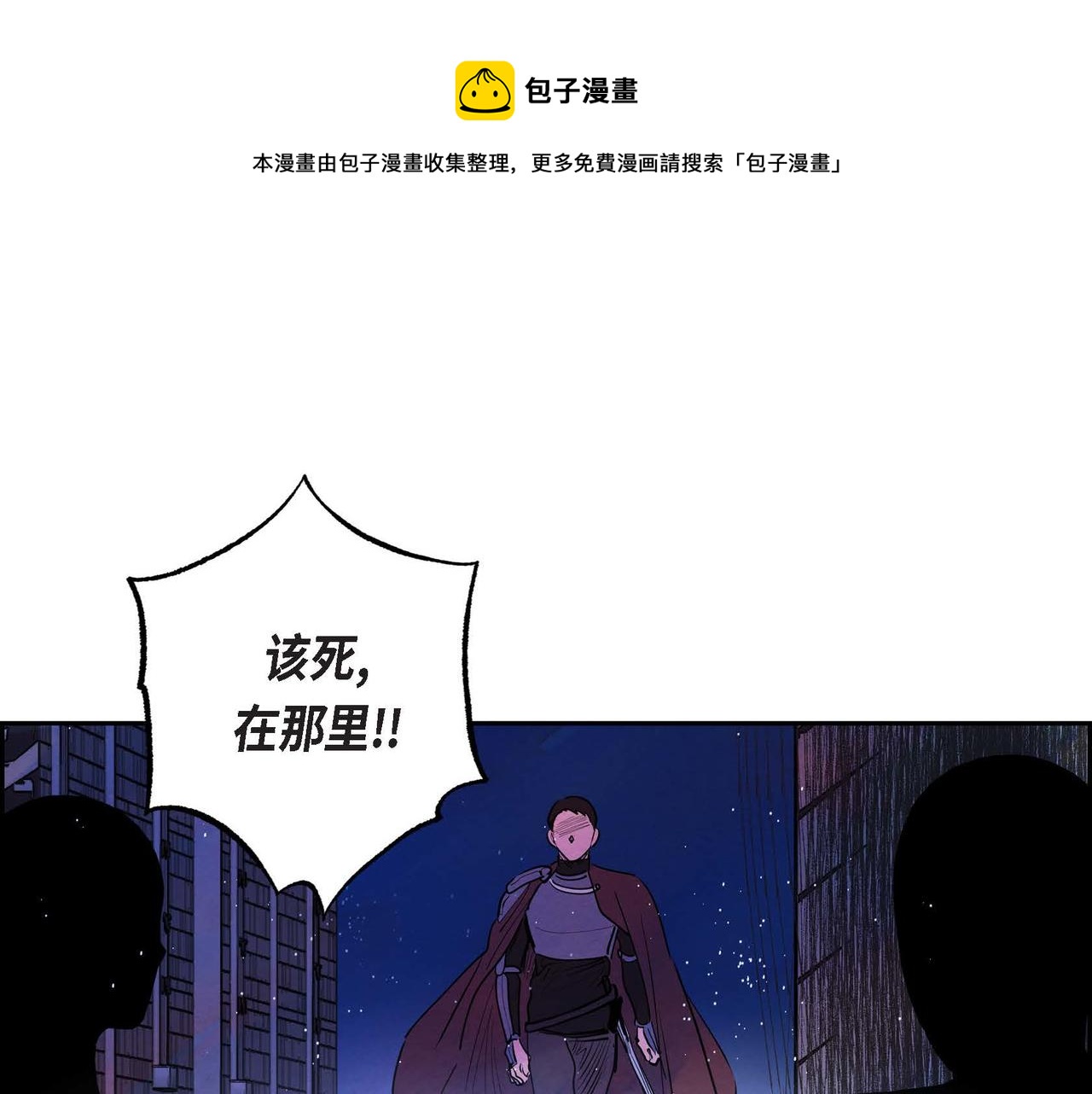 第13话 血的盛宴12