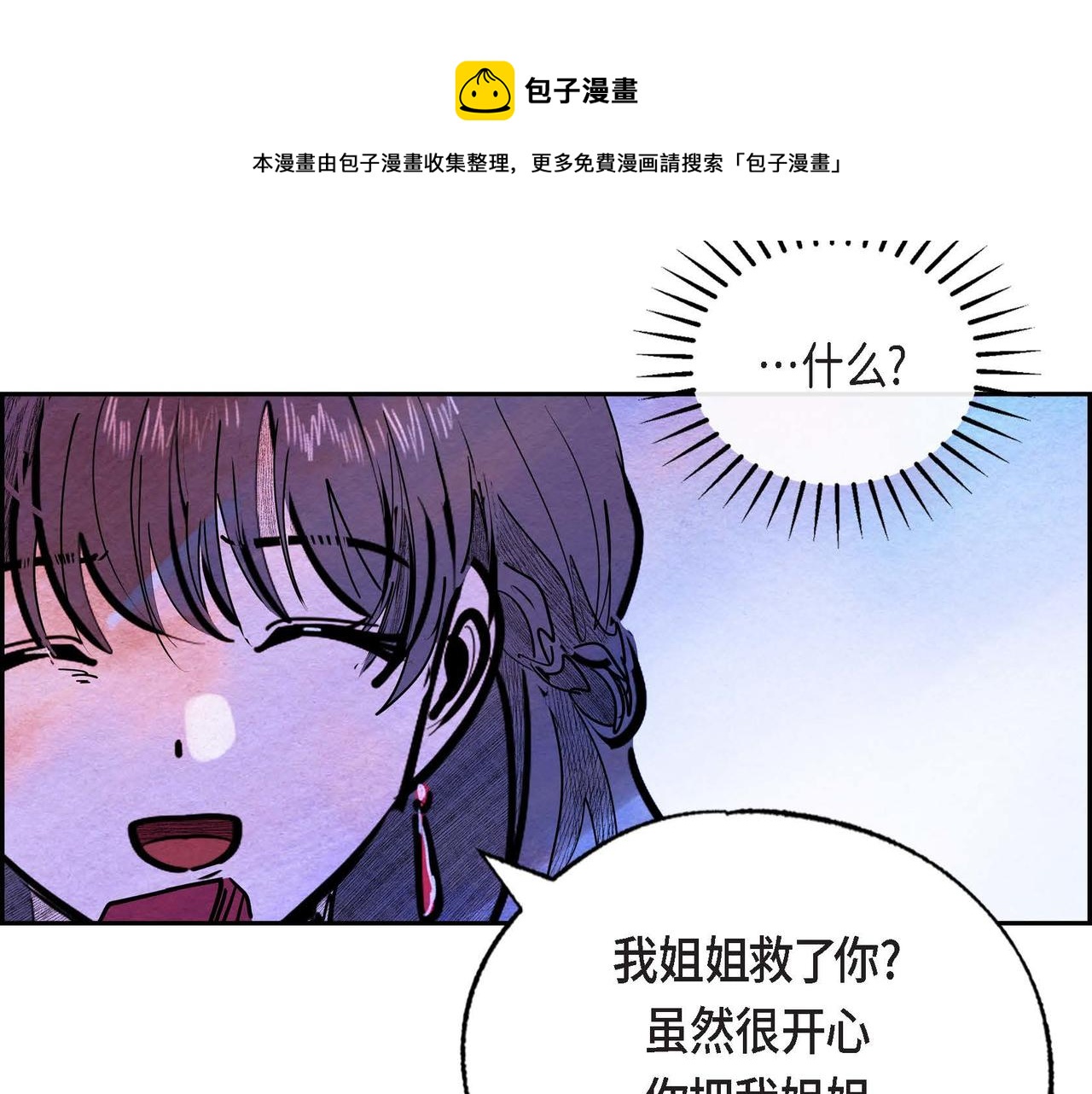 第22话 隐藏的本性70