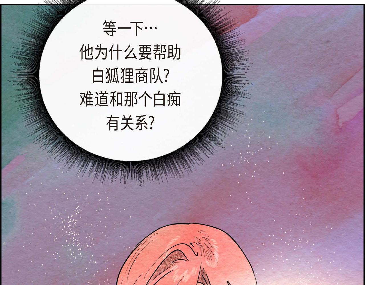 第28话 帝国听证会68
