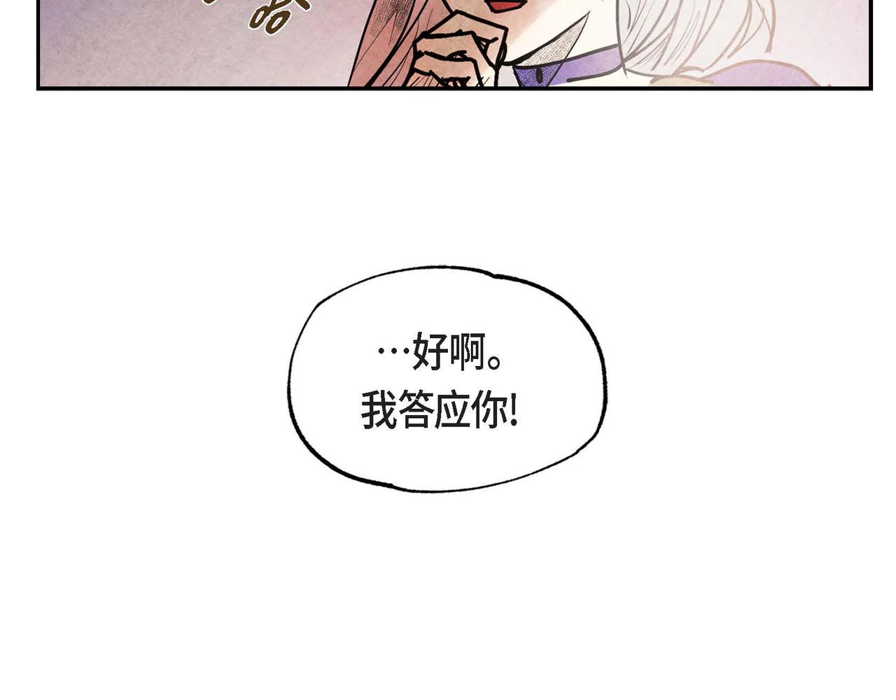 第53话 我愿意26